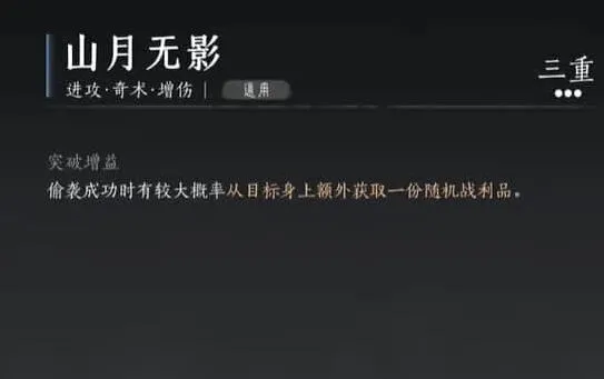 《燕云十六声》71阶毕业装备打造指南详解