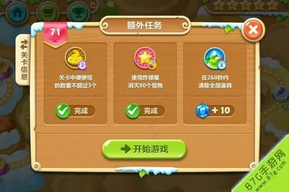 保卫萝卜2极地冒险71关指南
