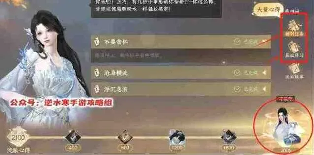 逆水寒竞武首席玩法最全攻略