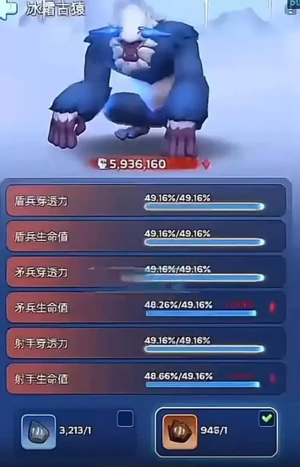 无尽冬日冰猴洗练攻略