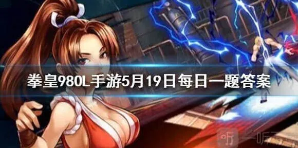 命运每日问答环节完整攻略