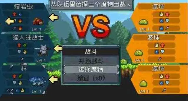 怪物乐土乐土