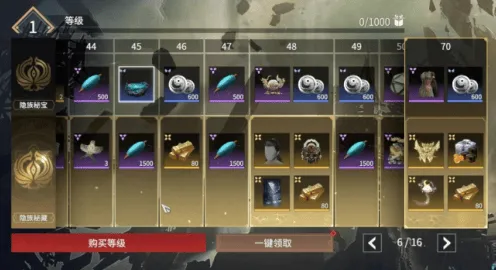 《永劫无间》手游S10通行证购买技巧