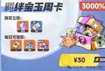 命运羁绊