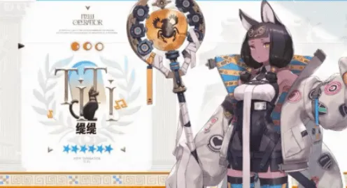 《明日方舟》缇缇什么时候上线-缇缇什么时候上线时间