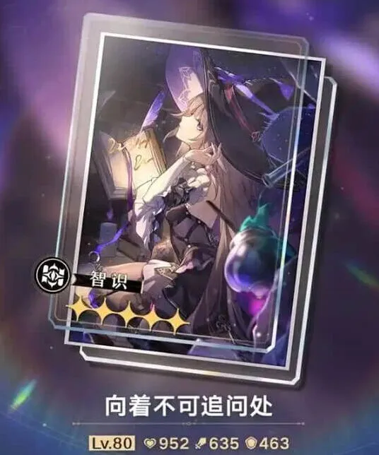 崩坏星穹铁道大黑塔光锥攻略分享