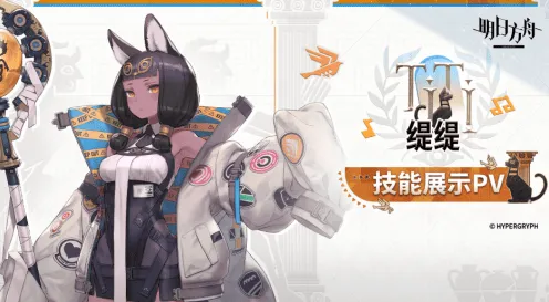 《明日方舟》缇缇抽取全指南