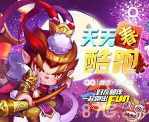 《天天酷跑》：齐天大圣模式隐藏属性介绍