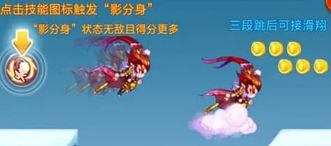 《天天酷跑》：齐天大圣及筋斗云属性介绍