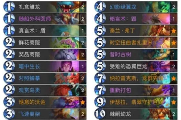 炉石传说开门龙牧卡组流程