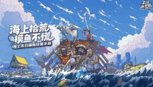 《疯狂水世界》传说英雄碎片获得全攻略