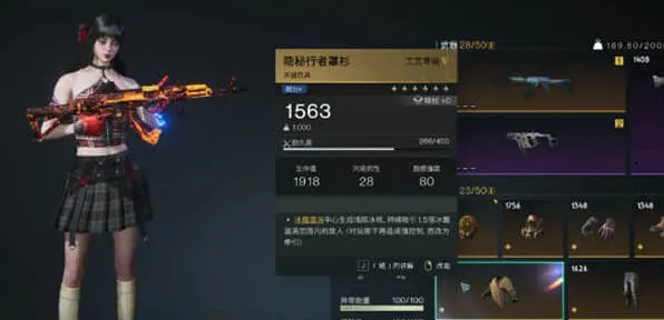 异常隐秘行者罩衫搭配玩法分享