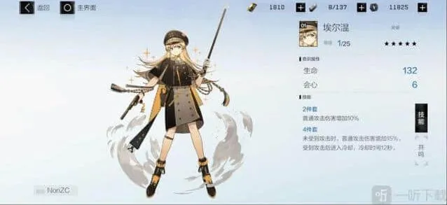 《战双帕弥什》埃尔温怎么样强度分析