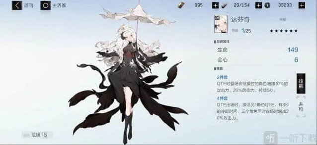 《战双帕弥什》达芬奇使用教程