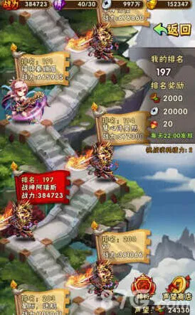 《三国志》：竞技场玩法解析