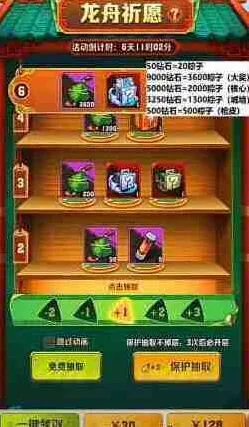 《向僵尸开炮》：龙舟祈愿攻略