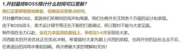 《燕云十六声》开封终卷开放时间流程
