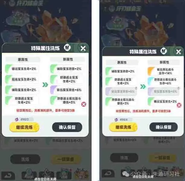 命运宝玉