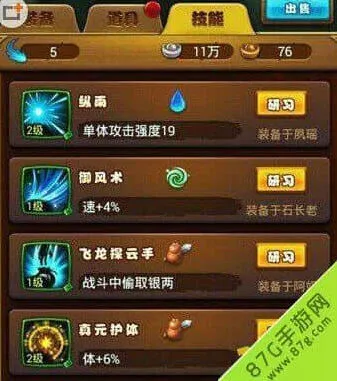 仙剑奇侠传技能碎片获得详解