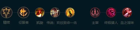 英雄联盟魔腾符文加点技巧分享