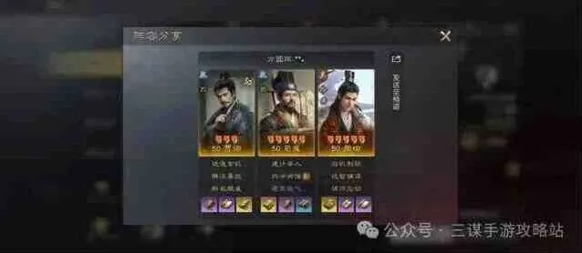三国谋定天下s8神周瑜阵容攻略