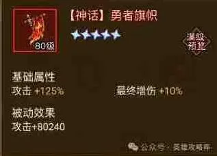 英雄没有闪公会夺旗战勇者旗帜全攻略