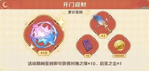 原神福利