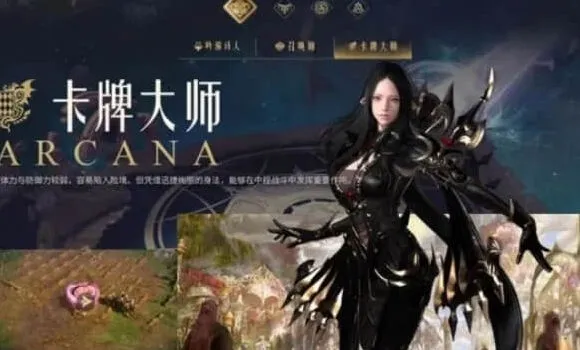 《命运》最强职业是什么 职业强度排名教程