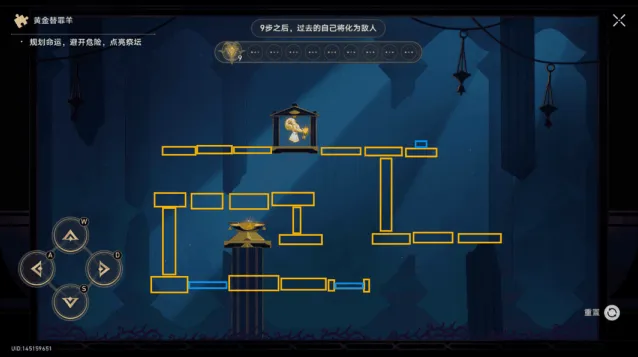 《崩坏星穹铁道》黎明云崖隐形黄金替罪羊技巧