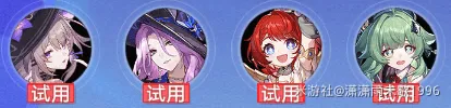 崩坏星穹铁道球棒