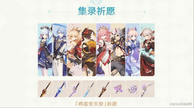 原神稻妻混池鸣雷贯天原技巧指南