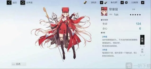 战双帕弥什黎塞留适合谁 黎塞留怎么样完整指南