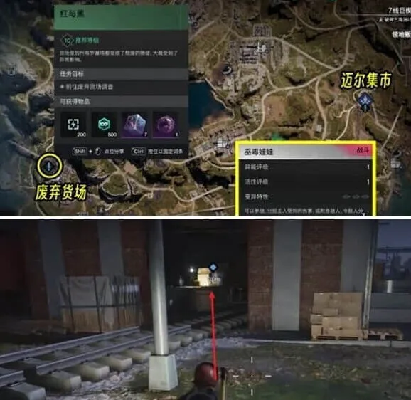 异常红与黑任务详细流程