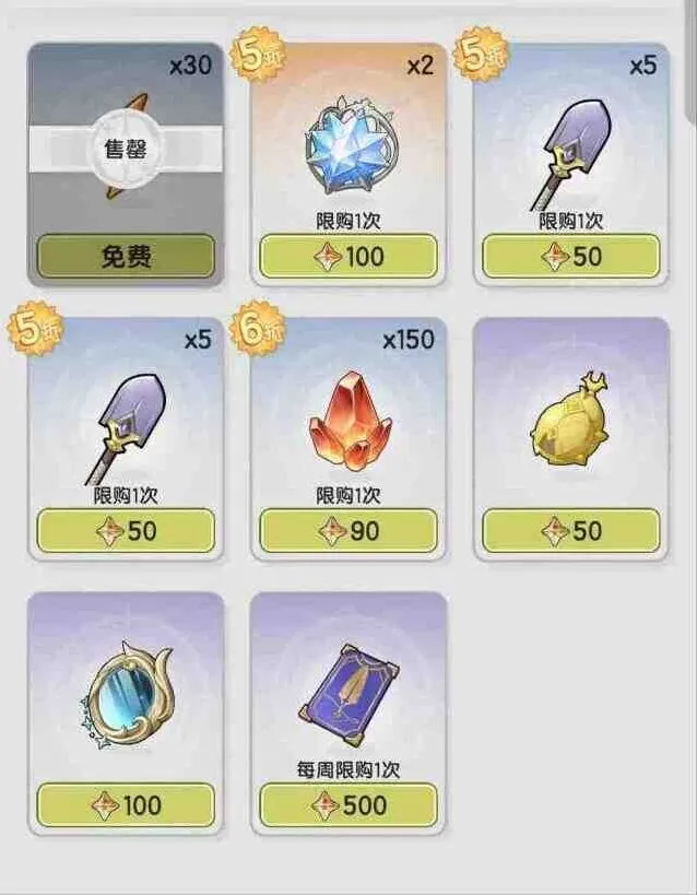 杖剑传说攻略
