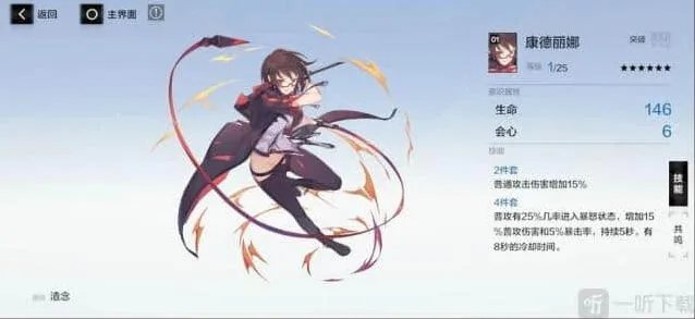 战双帕弥什康德丽娜强度与搭配技巧