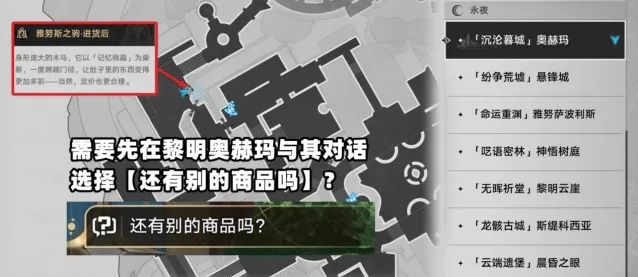 《崩坏星穹铁道》3.3新唱片获得技巧
