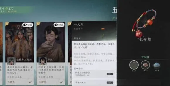 燕云十六声五彩缕隐藏动画触发位置介绍