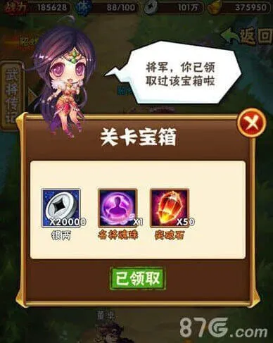 三国志名将副本全攻略
