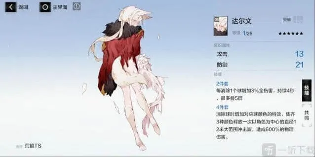 战双帕弥什达尔文意识完全指南
