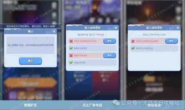 《无尽冬日》峡谷会战回兵玩法技巧教程