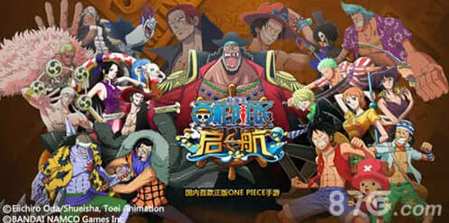 航海王试炼指南 小伙伴养成计划