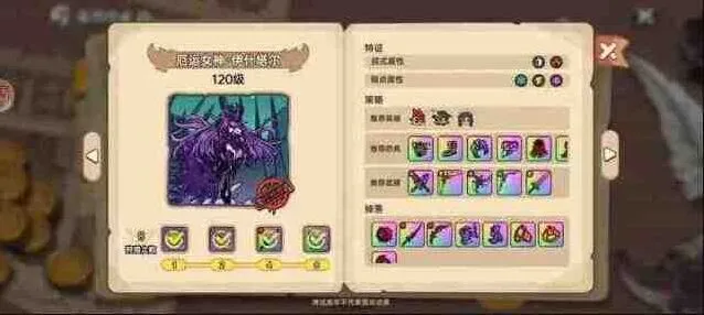 英勇之地厄运女神攻略教程