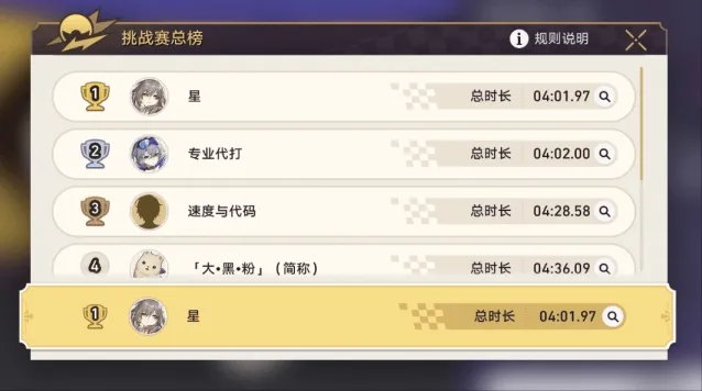 《崩坏星穹铁道》极速追影教程
