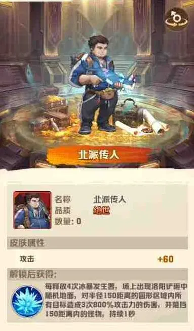 向僵尸开炮北派传人王胖子技能强度探讨