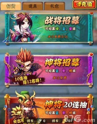 三国志集市系统详解与神将招募技巧攻略