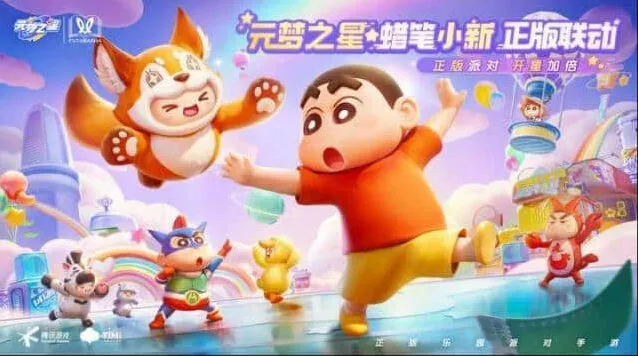 元梦之星梦之