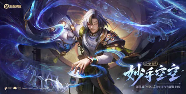 王者荣耀S39赛季结束时间介绍