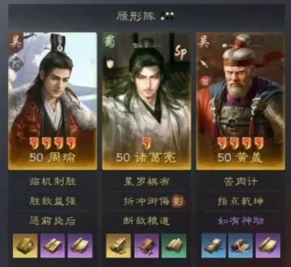《三国谋定天下》借刀周瑜阵容s8攻略详解