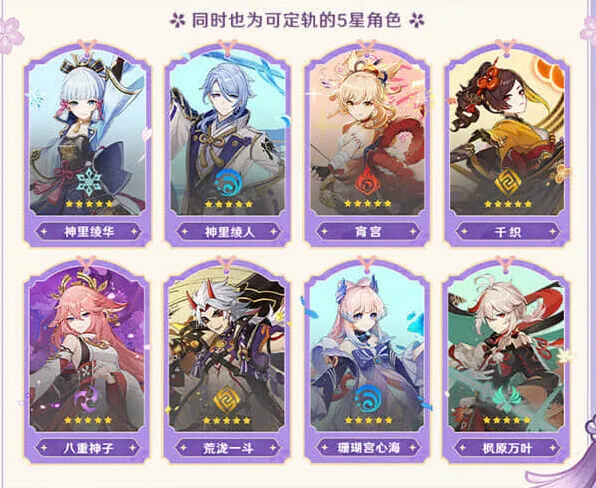 原神5.6稻妻混池抽卡指南