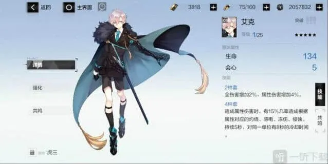 战双帕弥什艾克适合谁 艾克怎么样技巧分享